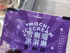 -GANSO元祖食品(吴家山店)