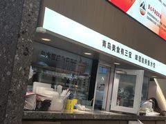 -船歌·鱼水饺青岛菜(国贸商城店)