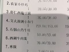-宴秋杭州菜(锦艺城店)