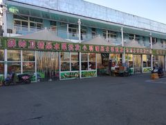 -三旗百汇商品城