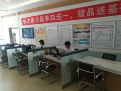 -烟台东联一汽丰田4S店(福山区店)