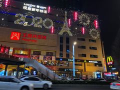 -王府井百货(总府店)