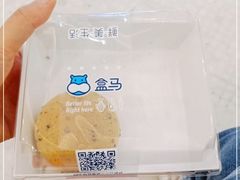 -盒马鲜生(曜一城店)
