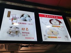门面-清泉阁包子铺(中山路店)