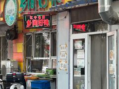 -乡间好味私家菜(总店)