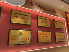 -辣不怕口味虾(长沙总店)