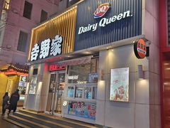 -吉野家(中街店)