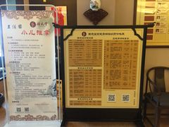 -固元堂(摩方分院)