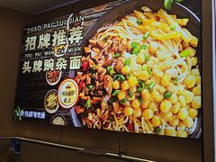 -叶伟胡辣壳面(两路口店)