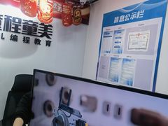 -童程童美·信息学竞赛·机器人编程·少儿编程(大钟寺校区)
