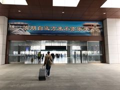 -曲阜东站