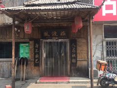 -风波庄(石景山店)