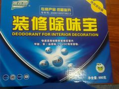 -百安居装修建材卖场(罗湖店)