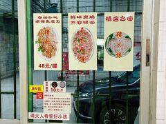 门面-华哥新鲜猪精品美食