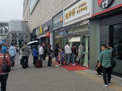 -鲍师傅糕点(西站店)