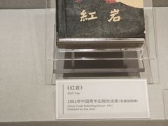 -北京人艺戏剧博物馆