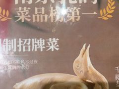 -狮王府淮扬菜(新街口友谊店)