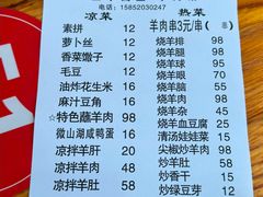 -三中高皇羊肉馆