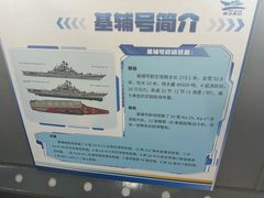 -泰达航母主题公园