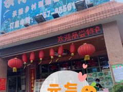 门面-横岗朋仔餐厅