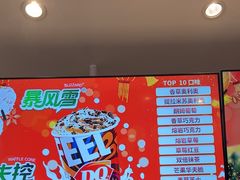 -DQ·蛋糕·冰淇淋(湖景东路店)