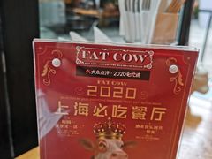 -FAT COW(虹梅路店)