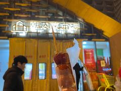 -和禄德冰糖葫芦