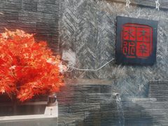 -毛辣果·贵州红酸汤牛肉火锅(西单店)