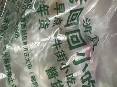 -老回回小吃(百万庄店)