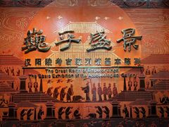 -汉景帝阳陵博物院