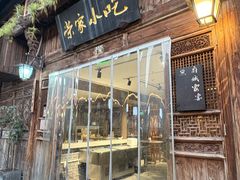 -荣家小吃(紫阳街店)
