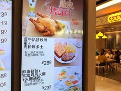 菜单-大家乐(广州宝岗店)