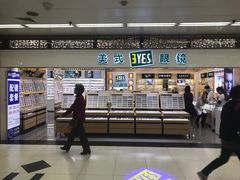 -美式眼镜·授权蔡司.依视路.尼康.豪雅.明月(人民广场店)