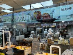 -鲍师傅糕点(台东步行街店)