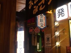 -MIKOMIKO和牛烧肉专门店(南门店)