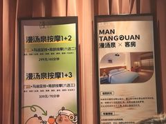 -漫·汤泉