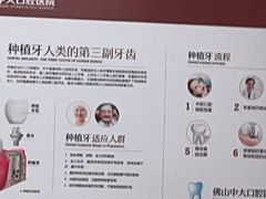 -佛山中大口腔医院·市二级口腔专科医院