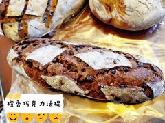 橙香巧克力法棍-HAVE A ROOM·有间质果(总店)