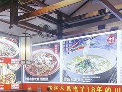 -川流不息·地道川菜·小龙虾(新松江路店)