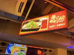 -令狐冲烤鱼·烧菜馆(达明店)