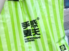 -手感麦夫(黄兴中路五一店)