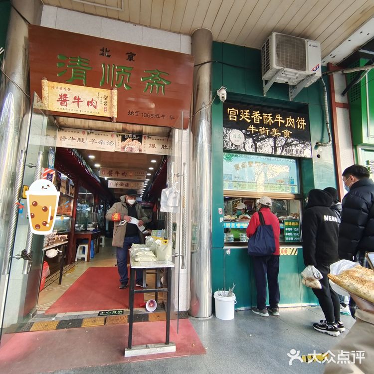 牛街第一包子果然名不虚传~