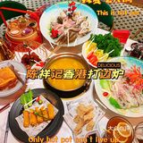 来陈祥记吃滋补鸡汤 正宗港式打边炉