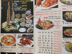 -新榕记滨江壹號