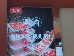 -千牛将·鲜牛肉火锅(开元路店)