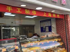 门面-宋记饼家(石门二路店)