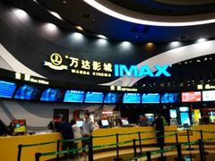 android_upload_pic-万达影城(番禺万达广场店)