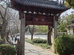 -汇龙潭