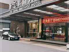 -浙江紫晶大酒店(四季青店)