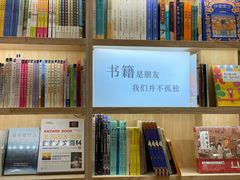 -猫的天空之城概念书店(苏州平江店)